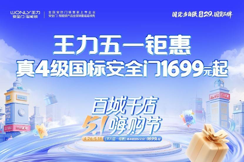破解“量增額減”困局 王力安防用智能制造重構安防行業(yè)價值體系:智能安防
