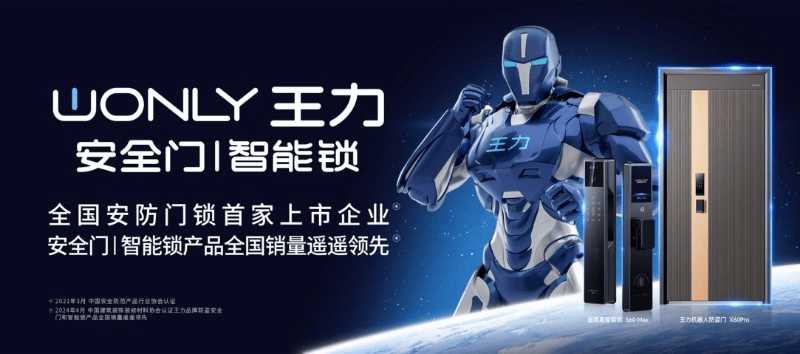 力安防2024年營收凈利逆勢雙增，智能戰(zhàn)略撬動行業(yè)增長極:智能安防
